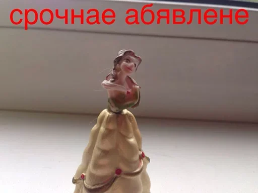 🥺 Стикер «Princess» для Telegram