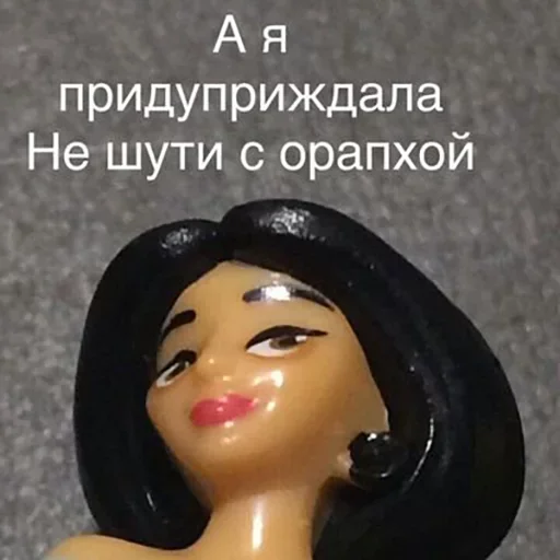 🤬 Стикер «Princess» для Telegram