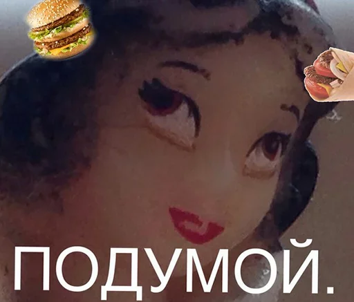 😳 Стикер «Princess» для Telegram