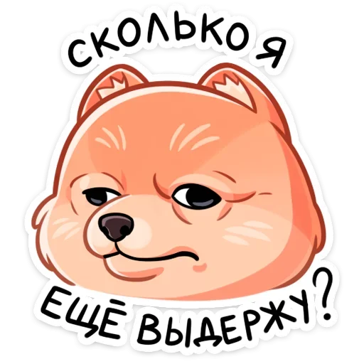 😵 Стикер «Принц Тоффи» для Telegram