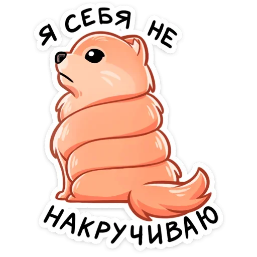 😫 Стикер «Принц Тоффи» для Telegram