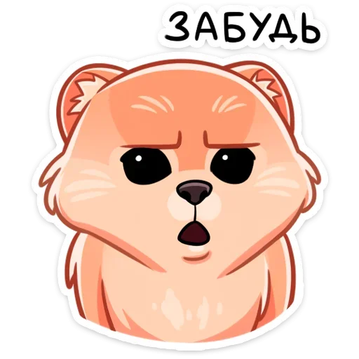 😤 Стикер «Принц Тоффи» для Telegram