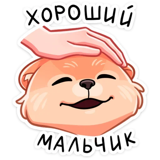 ☺️ Стикер «Принц Тоффи» для Telegram