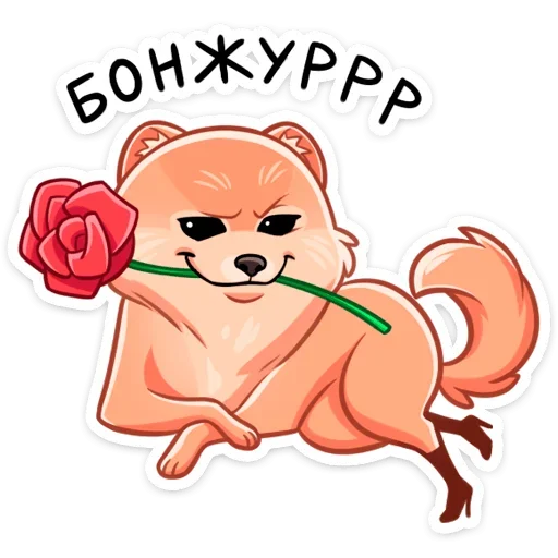 😍 Стикер «Принц Тоффи» для Telegram
