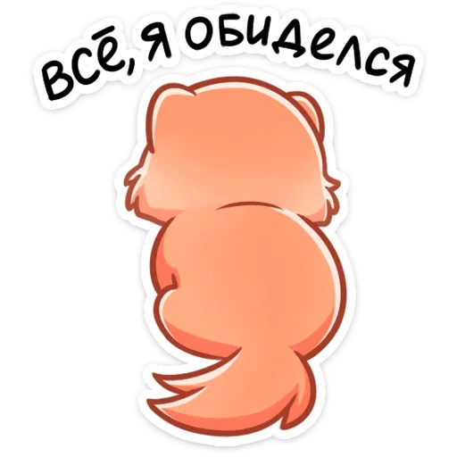 😝 Стикер «Принц Тоффи» для Telegram