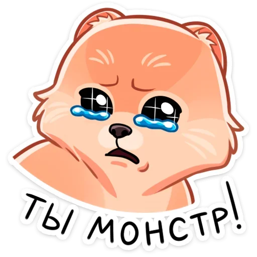 😢 Стикер «Принц Тоффи» для Telegram