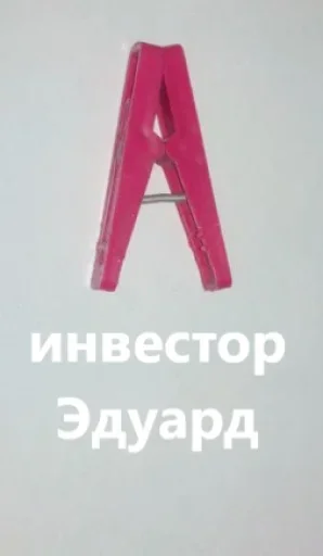 📎 Стикер «Tags» для Telegram