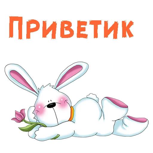 🖐 Стикер «Мульт-приветствия» для Telegram
