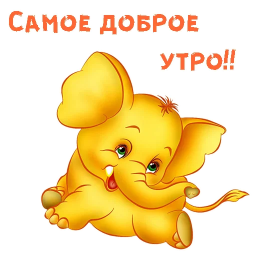 😜 Стикер «Мульт-приветствия» для Telegram