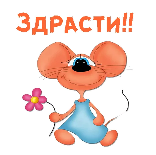😃 Стикер «Мульт-приветствия» для Telegram