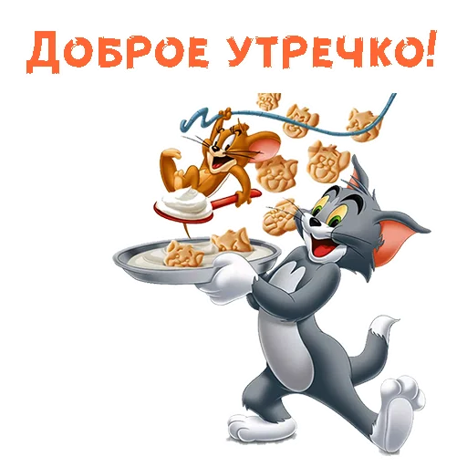 😄 Стикер «Мульт-приветствия» для Telegram