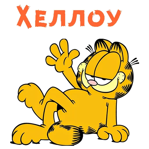 🖐 Стикер «Мульт-приветствия» для Telegram
