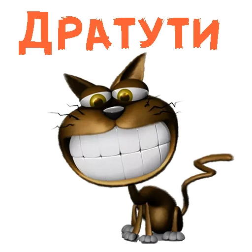 😄 Стикер «Мульт-приветствия» для Telegram