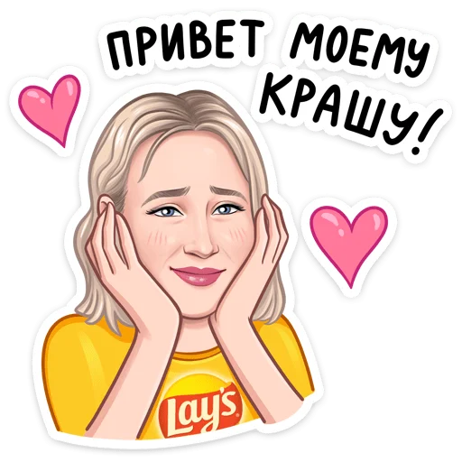 😍 Стикер ««Привет» для Telegram