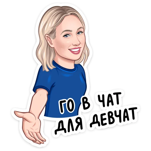 💬 Стикер ««Привет» для Telegram