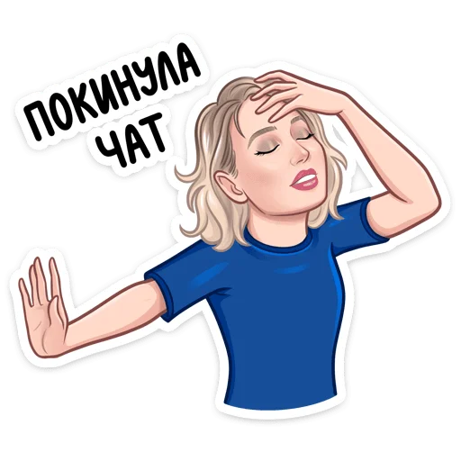 🚶‍♀ Стикер ««Привет» для Telegram