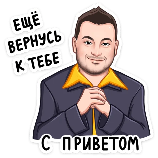 😌 Стикер ««Привет» для Telegram