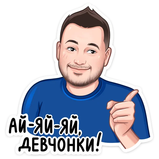 ☝️ Стикер ««Привет» для Telegram