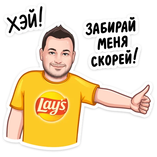 👍 Стикер ««Привет» для Telegram