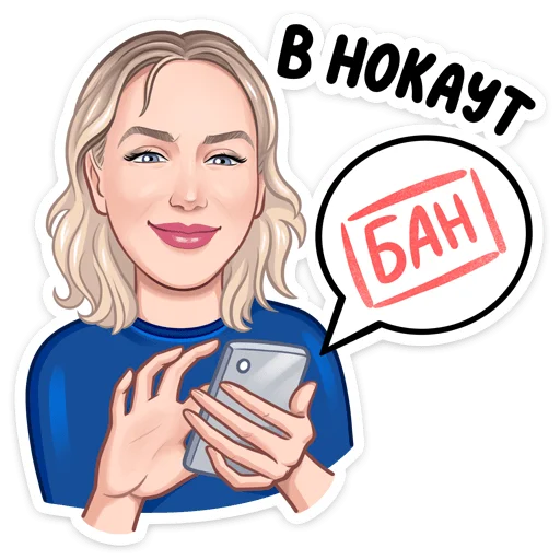 ❌ Стикер ««Привет» для Telegram