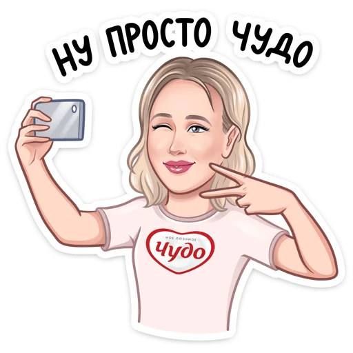🤳 Стикер ««Привет» для Telegram