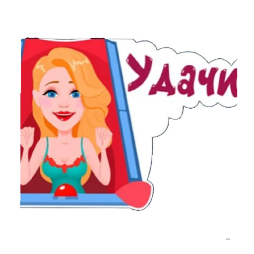 😇 Стикер «Привет пупсик» для Telegram
