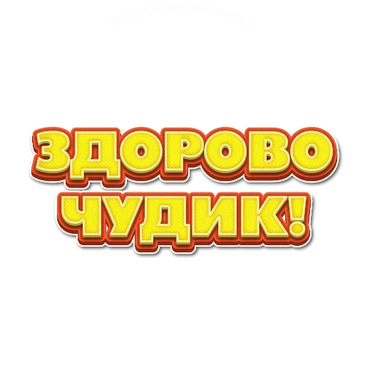 😌 Стикер «Приветствия» для Telegram