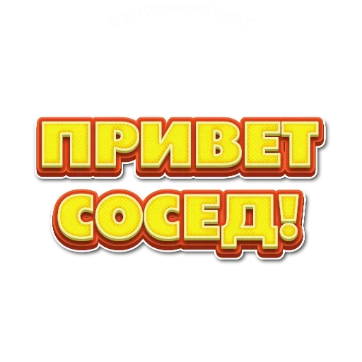 😜 Стикер «Приветствия» для Telegram