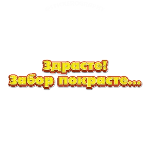😜 Стикер «Приветствия» для Telegram