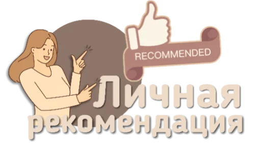 👍 Стикер «Приветствия и поздравления» для Telegram