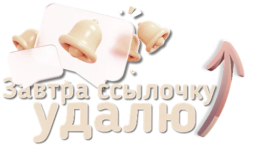 👍 Стикер «Приветствия и поздравления» для Telegram
