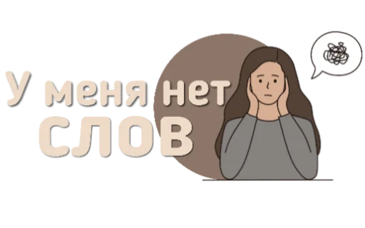 😠 Стикер «Приветствия и поздравления» для Telegram