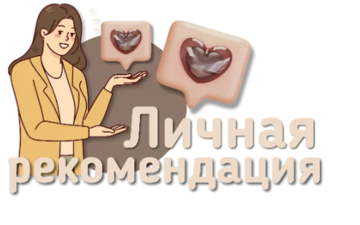 👍 Стикер «Приветствия и поздравления» для Telegram