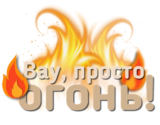 🔥 Стикер «Приветствия и поздравления» для Telegram