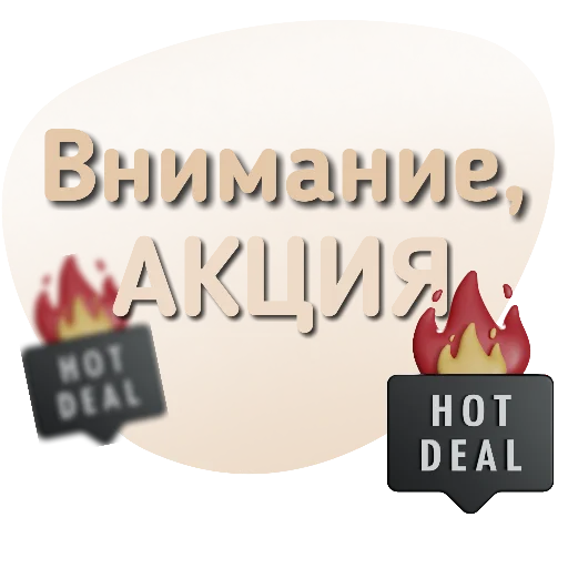 😍 Стикер «Приветствия и поздравления» для Telegram