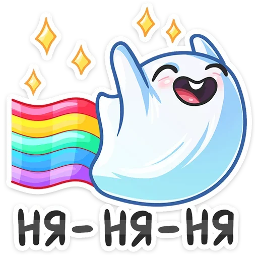 ☺️ Стикер «Бу-у-у-у-у&; Самое милое Привиденьице ваших диалогов» для Telegram