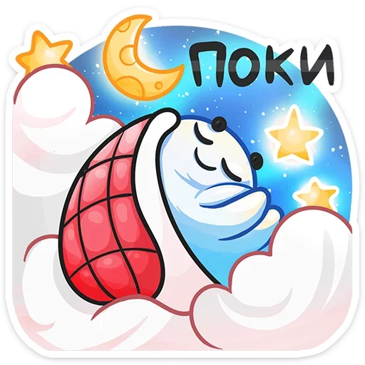 😴 Стикер «Бу-у-у-у-у&; Самое милое Привиденьице ваших диалогов» для Telegram