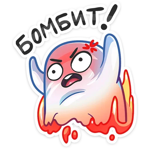😡 Стикер «Бу-у-у-у-у&; Самое милое Привиденьице ваших диалогов» для Telegram