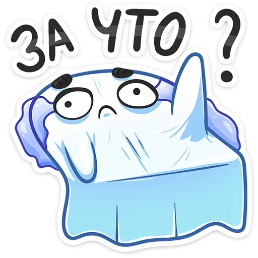 😰 Стикер «Бу-у-у-у-у&; Самое милое Привиденьице ваших диалогов» для Telegram