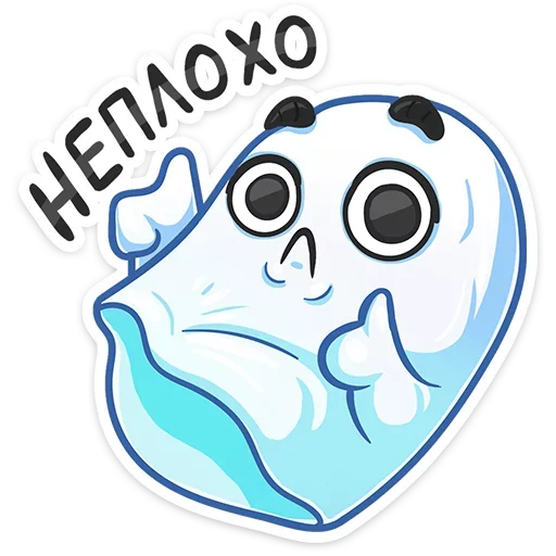 👍 Стикер «Бу-у-у-у-у&; Самое милое Привиденьице ваших диалогов» для Telegram
