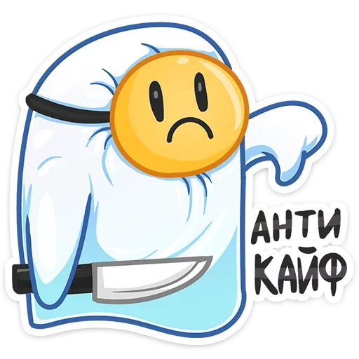 🔪 Стикер «Бу-у-у-у-у&; Самое милое Привиденьице ваших диалогов» для Telegram