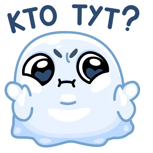 🤨 Стикер «Призрак» для Telegram