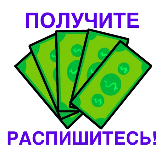 💵 Стикер «PRO100Game» для Telegram