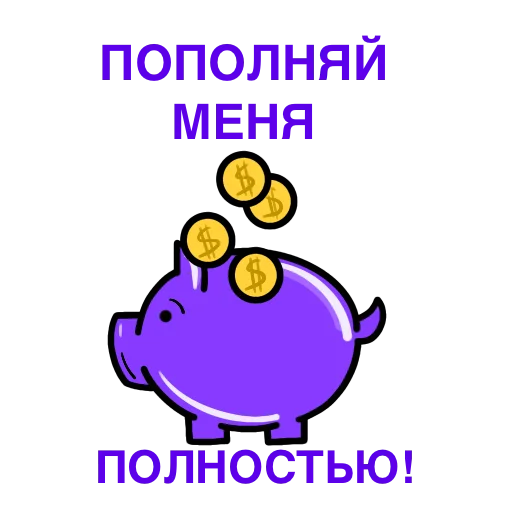 💰 Стикер «PRO100Game» для Telegram