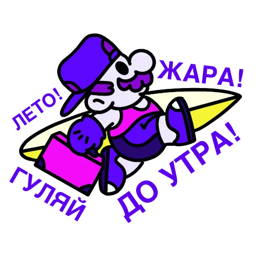 🏄‍♂️ Стикер «PRO100Game» для Telegram
