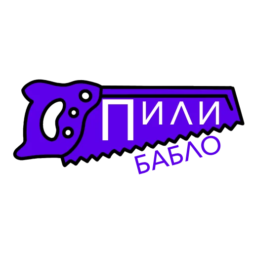 🔪 Стикер «PRO100Game» для Telegram