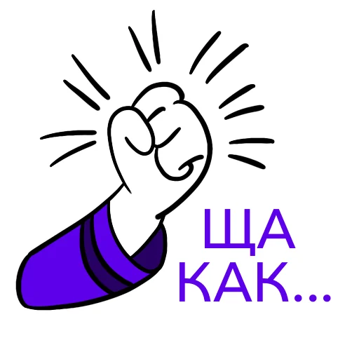 💪 Стикер «PRO100Game» для Telegram