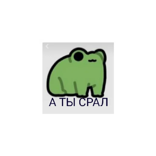 😄 Стикер «Про» для Telegram