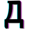 🔠 Эмодзи «Черный шрифт» для Telegram