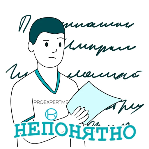 🫤 Стикер «Проэксперт 2.0» для Telegram